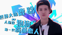 鹿晗 - 芭莎大咖秀 全能鹿晗為你而來