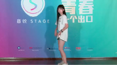音悅stage - 舞蹈展示