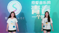 音悅stage - 舞蹈展示
