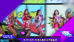 EP30 SISTAR 性感無罪的大勢姐妹團
