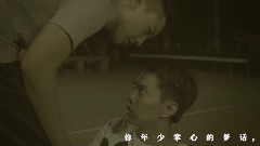 逆襲-時間煮雨 青宇-池畏