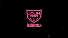 PLAY重慶演唱會依吧重慶應援前導片
