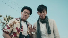 電影<壞蛋必須死>萌酷壞預告片