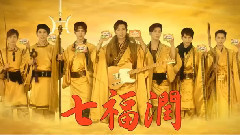 七福潤CM