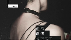 如同悲傷被下載了兩次 試聽版