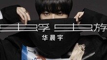 蜉蝣 試聽版
