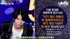 The Show 5秒訪問 - VIXX LR & HH