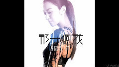 那一個我 試聽版
