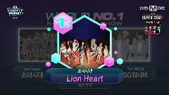 Lion Heart & 一位受賞 & 安可
