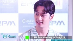 2PM泰國FanMeeting 新聞發布會