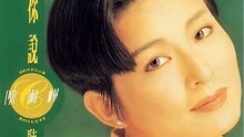 陳淑樺 - 外婆的澎湖灣