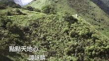 點點天地心