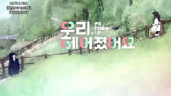 網絡劇<我們分手了>迷你公演談話部分