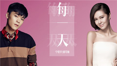 每一天 試聽版