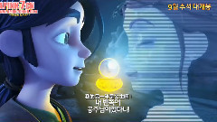The Magic Little Tom和小偷公主 金南珠預告篇