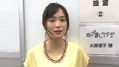 大原櫻子 - めざましライブ