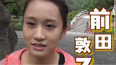 ど根性ガエル 今夜はカエルの國で大騒動! 前田敦子Cut
