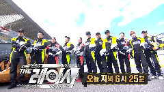SBS THE RACER 預告