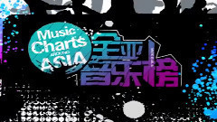 上榜單曲 When I Get Expected