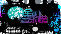 上榜單曲 我很好那么你呢