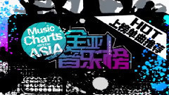 上榜單曲 五妹娘