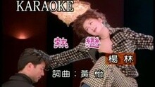 熱戀