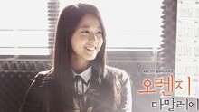 誘人的女孩 韓劇《橘子果醬》OST 預告