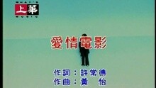 愛情電影