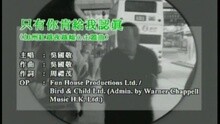只有你肯給我認真