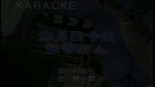 你是我今生該等的人