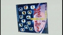 永遠的心痛