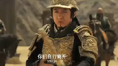 電影<天將雄師>劇場版預告片1