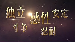 電影<我是女王>制作特輯之女王歸來