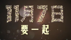 電影<我是女王>先行版預告片