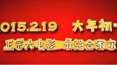 電影<爸爸的假期>終級版預告片