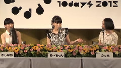 Perfume Anniversary 10days 2015 PPPPPPPPPP 記者発表會