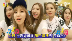 Today's Room Ep08 Red Velvet 預告