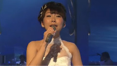 森山愛子 - 未練の波止場