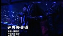 迷失表參道