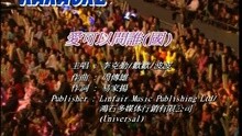 愛可以問誰(國)