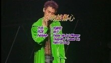 MEDLEY : 越吻越傷心 / 原來你什么都不要