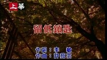 留低鎖匙