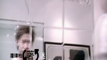 著迷