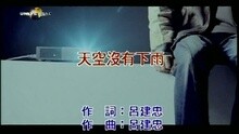 天空沒有下雨