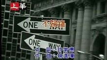 不歸路