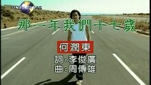 那年我們十七歲