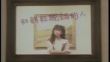 和餅干說話的人