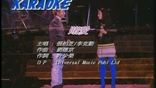 賭愛