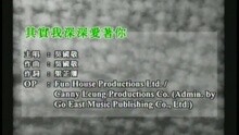 其實我深深愛著你