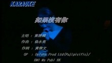 如果沒有你